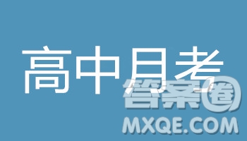 哈六中2021屆高一上學期12月月考物理試卷及答案