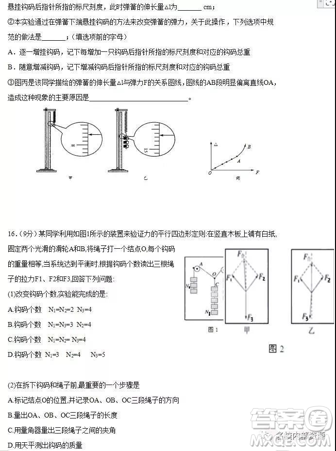 哈六中2021屆高一上學期12月月考物理試卷及答案