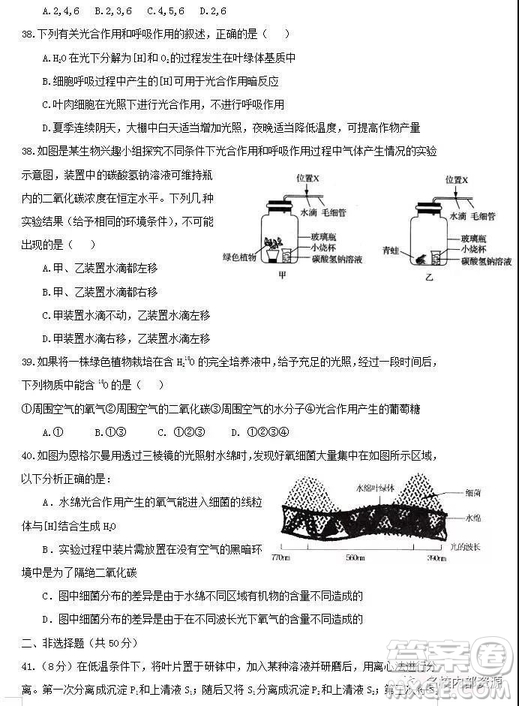 哈六中2021屆高一上學(xué)期12月月考生物試卷及答案