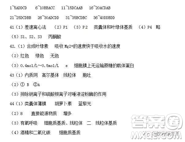 哈六中2021屆高一上學(xué)期12月月考生物試卷及答案