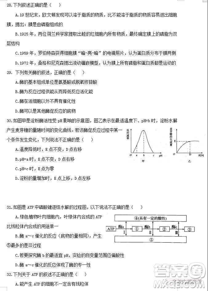 哈六中2021屆高一上學(xué)期12月月考生物試卷及答案