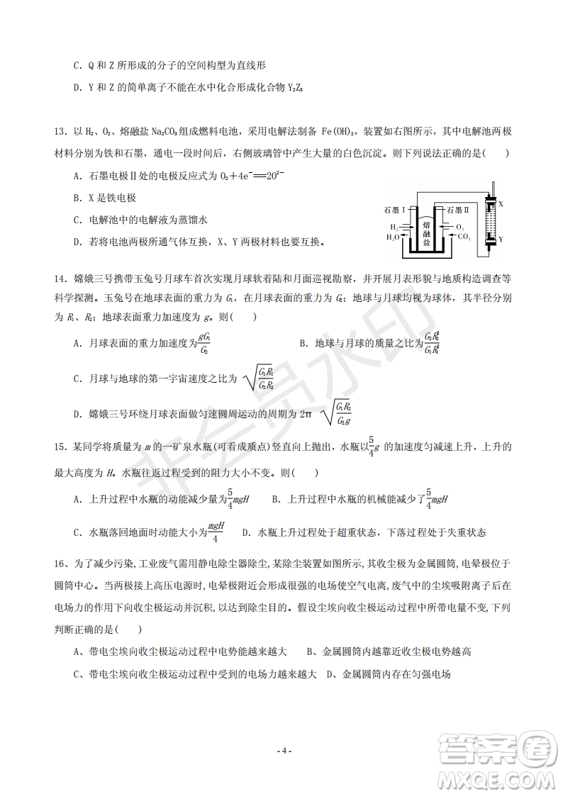 2019屆河北省承德市第一中學(xué)高三上學(xué)期第三次月考理科綜合試題及參考答案