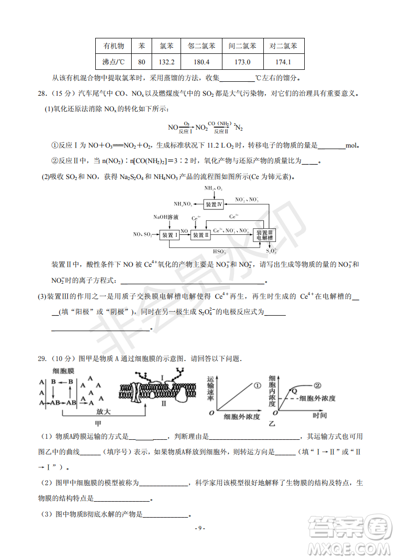 2019屆河北省承德市第一中學(xué)高三上學(xué)期第三次月考理科綜合試題及參考答案