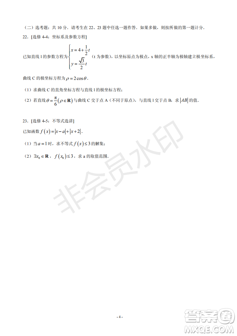 2019屆河北省承德市第一中學(xué)高三上學(xué)期第三次月考文科數(shù)學(xué)參考答案