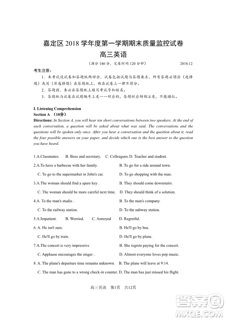 2019屆上海嘉定區(qū)高三英語(yǔ)一模試卷答案