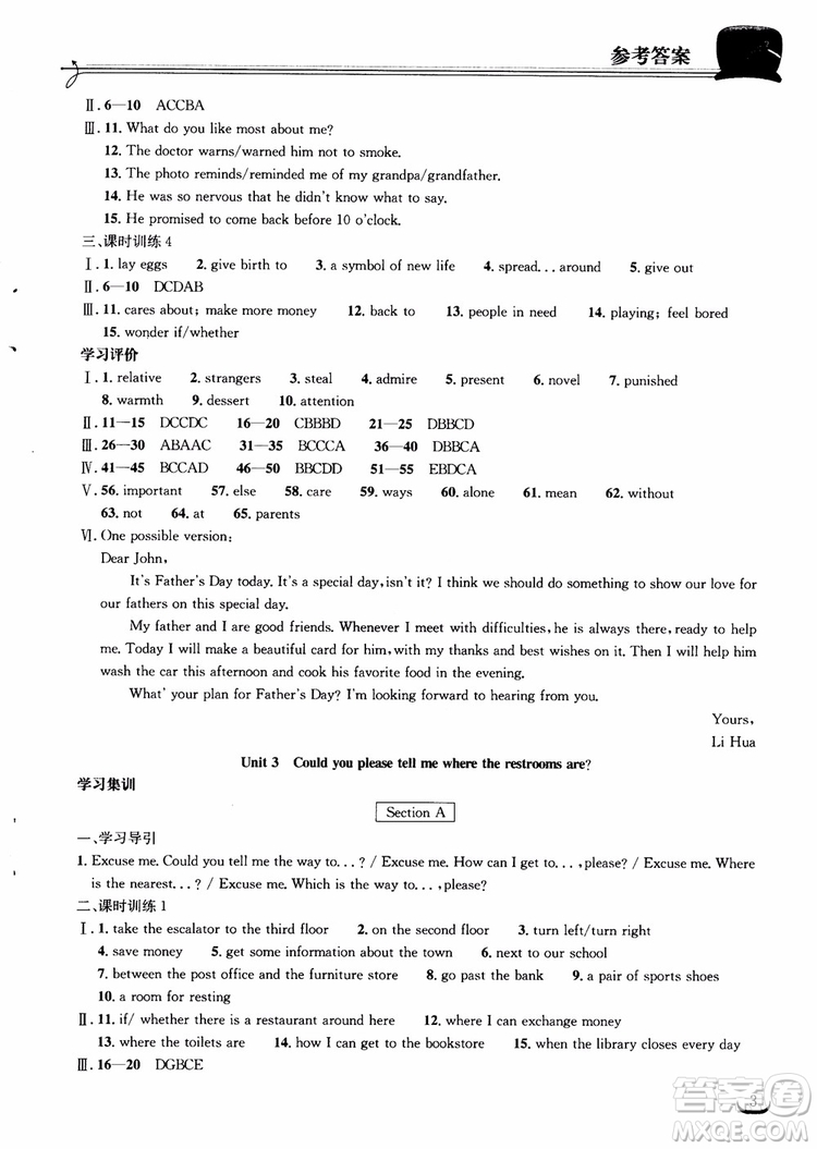 湖北教育出版社2018年長(zhǎng)江作業(yè)本同步練習(xí)冊(cè)英語(yǔ)九年級(jí)上冊(cè)人教版參考答案