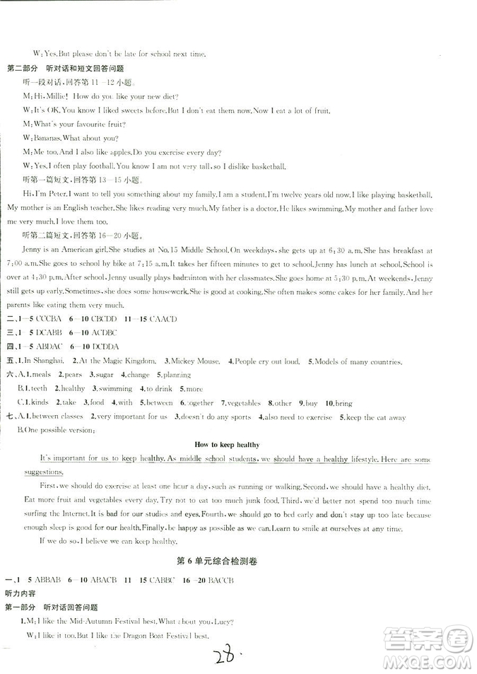 9787567200883金鑰匙1+12018秋課時(shí)作業(yè)+目標(biāo)檢測(cè)七年級(jí)上冊(cè)英語國(guó)標(biāo)江蘇版答案