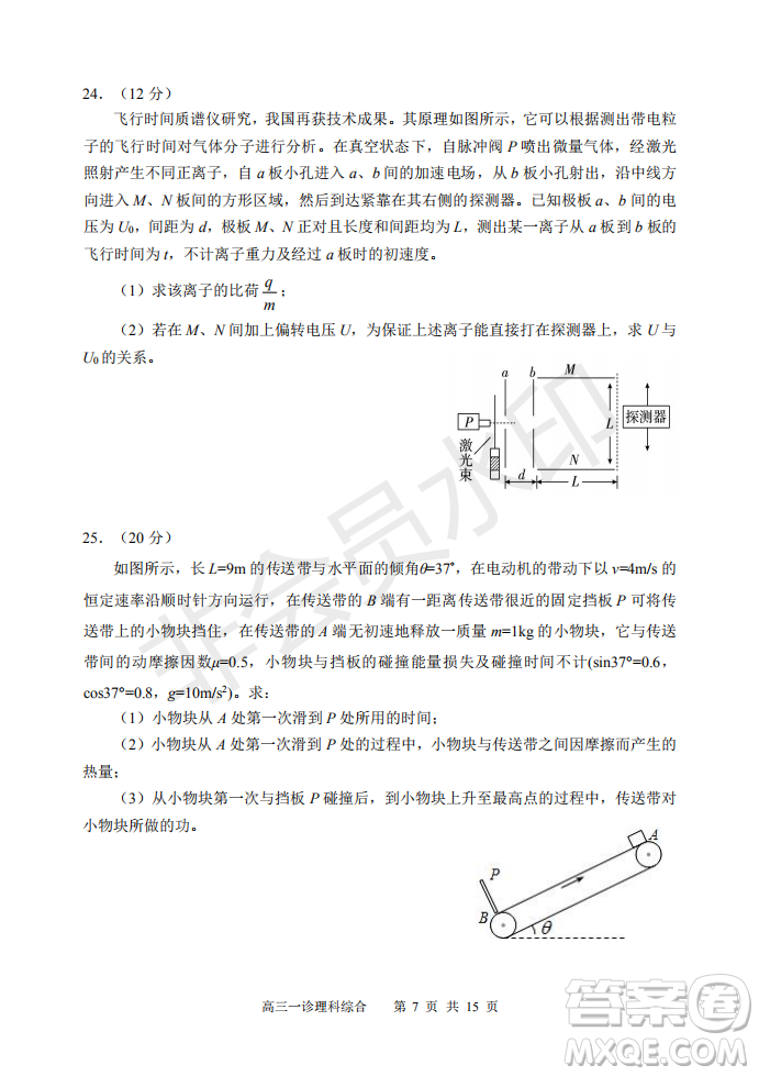 2019宜賓一診理綜參考答案