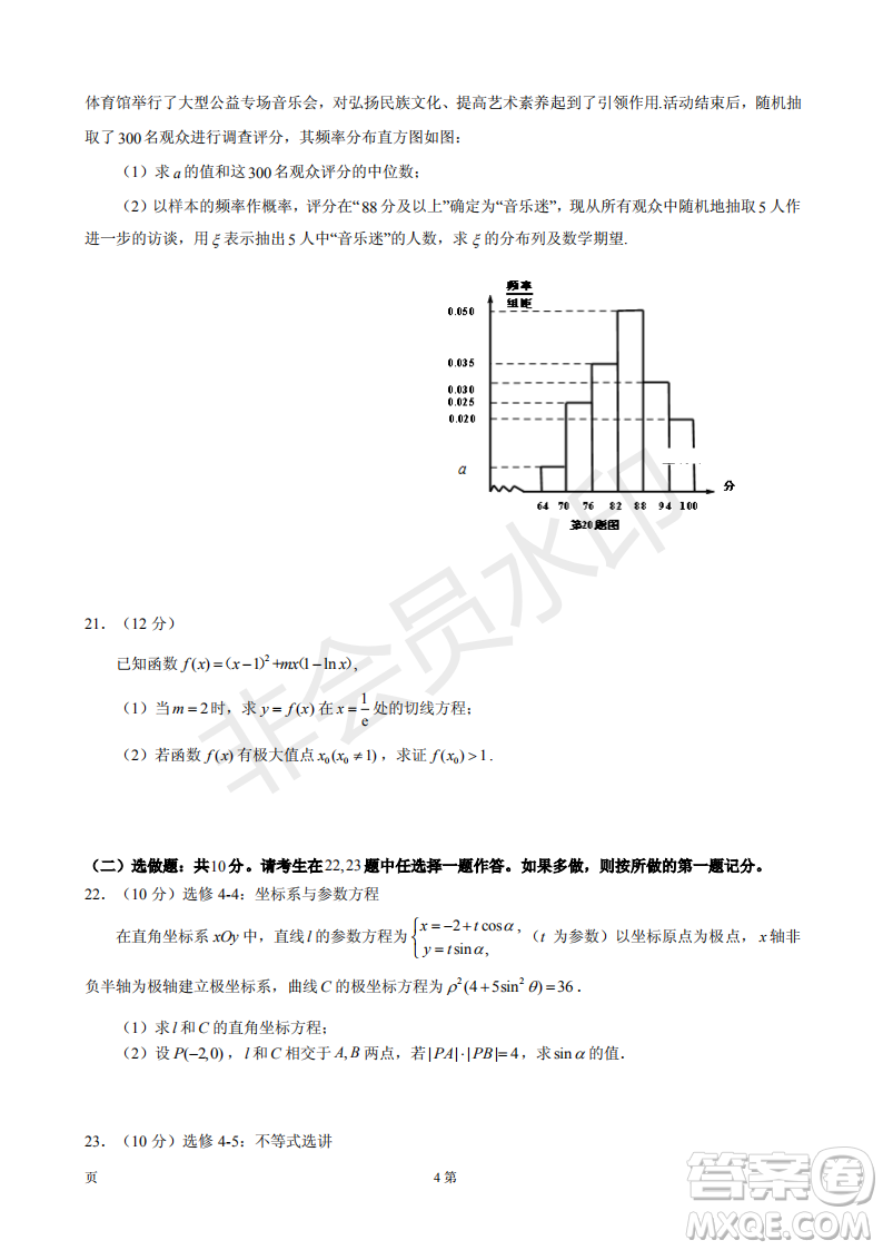 宜賓2016級高三第一次診斷測試?yán)頂?shù)試題及參考答案