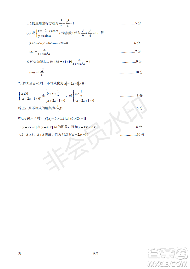 宜賓2016級高三第一次診斷測試?yán)頂?shù)試題及參考答案