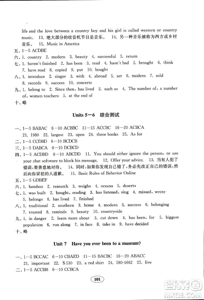  2018秋金鑰匙試卷五四制英語魯教版八年級上冊參考答案