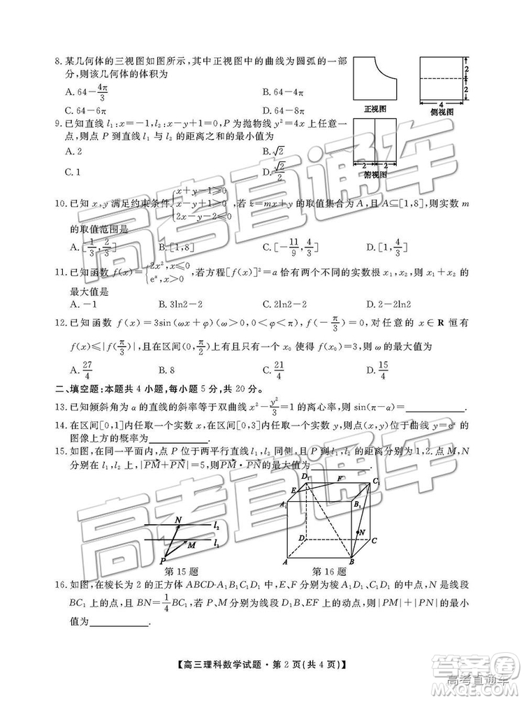 湖南省三湘名校教育聯(lián)盟2019屆高三第二次大聯(lián)考理數(shù)試卷及答案