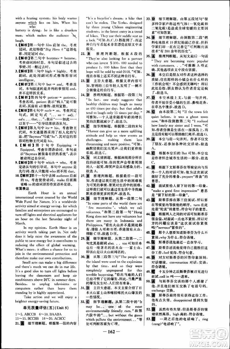 2018年世紀(jì)金榜課時(shí)講練通人教版英語(yǔ)選修6參考答案