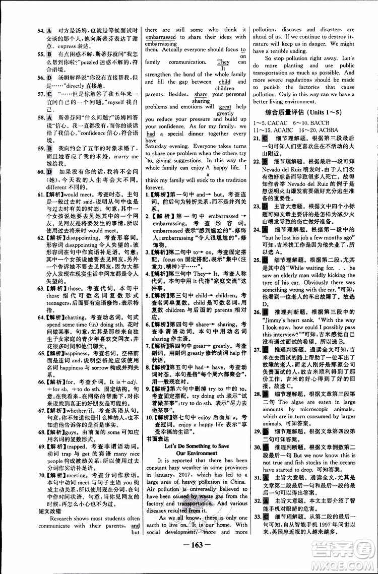 2018年世紀(jì)金榜課時(shí)講練通人教版英語(yǔ)選修6參考答案