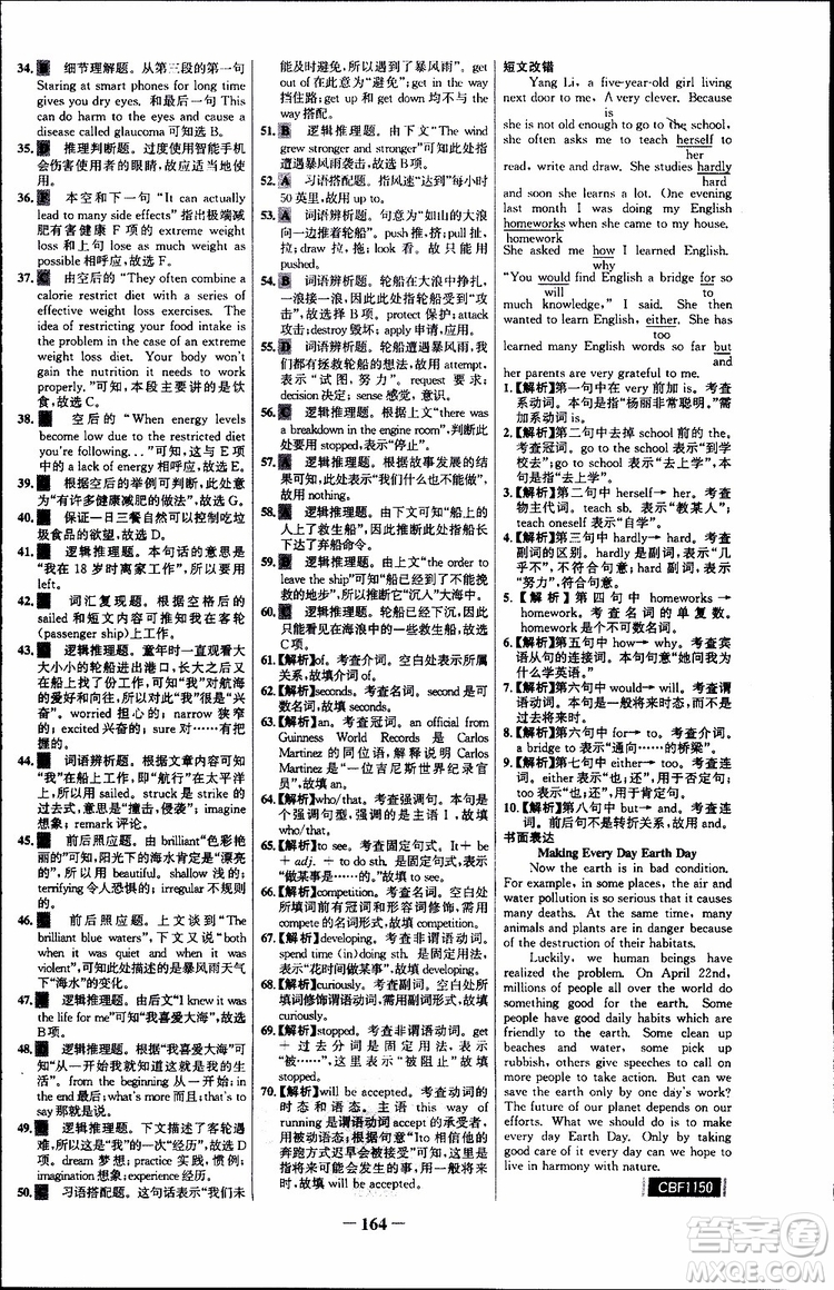 2018年世紀(jì)金榜課時(shí)講練通人教版英語(yǔ)選修6參考答案