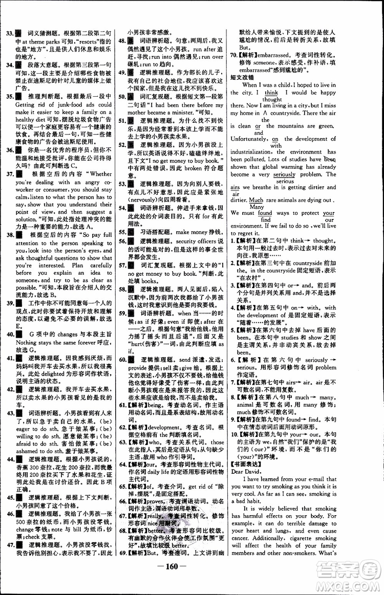 2018年世紀(jì)金榜課時(shí)講練通人教版英語(yǔ)選修6參考答案