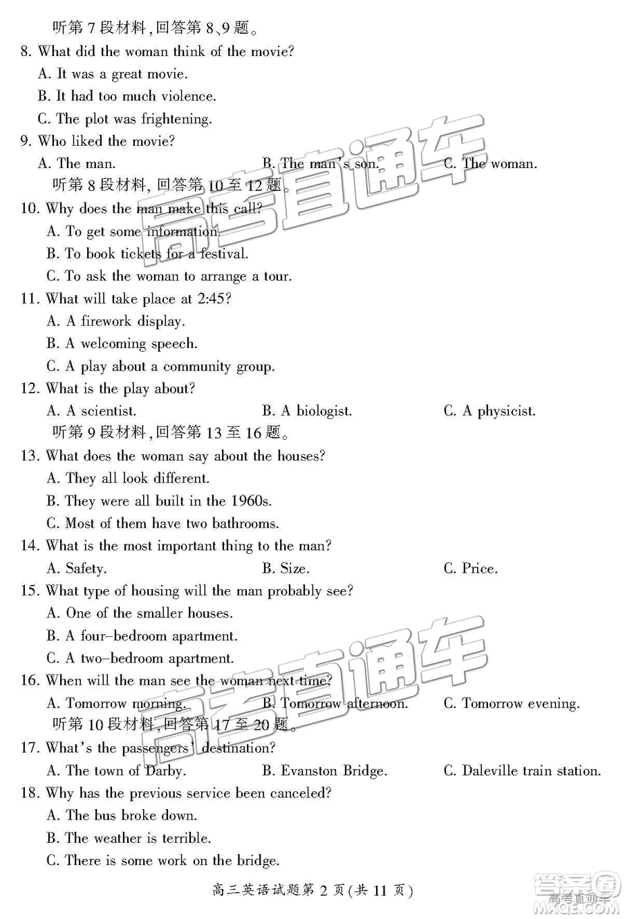 2019屆湖南省郴州市高三第一次質(zhì)量檢測(cè)英語(yǔ)試題及參考答案