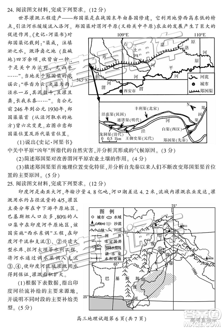 2019屆湖南省郴州市高三第一次質量檢測文綜試題及參考答案