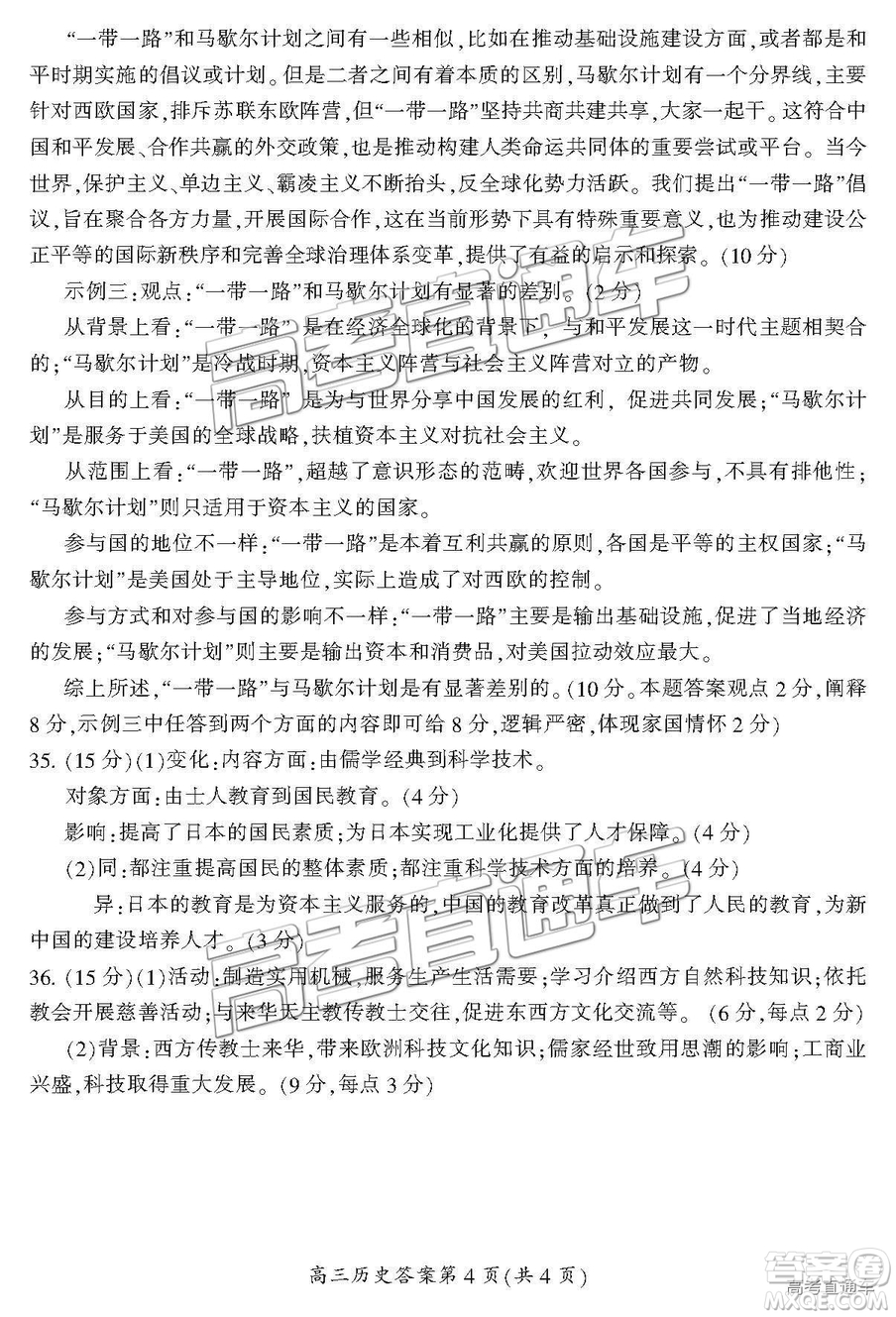 2019屆湖南省郴州市高三第一次質量檢測文綜試題及參考答案