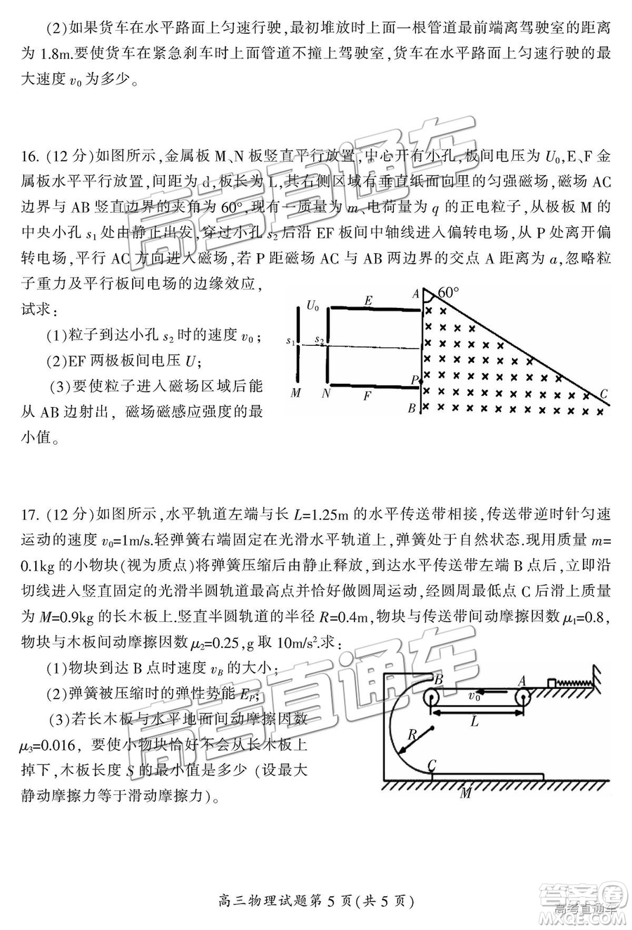 2019屆湖南省郴州市高三第一次質(zhì)量檢測(cè)理綜試題及參考答案