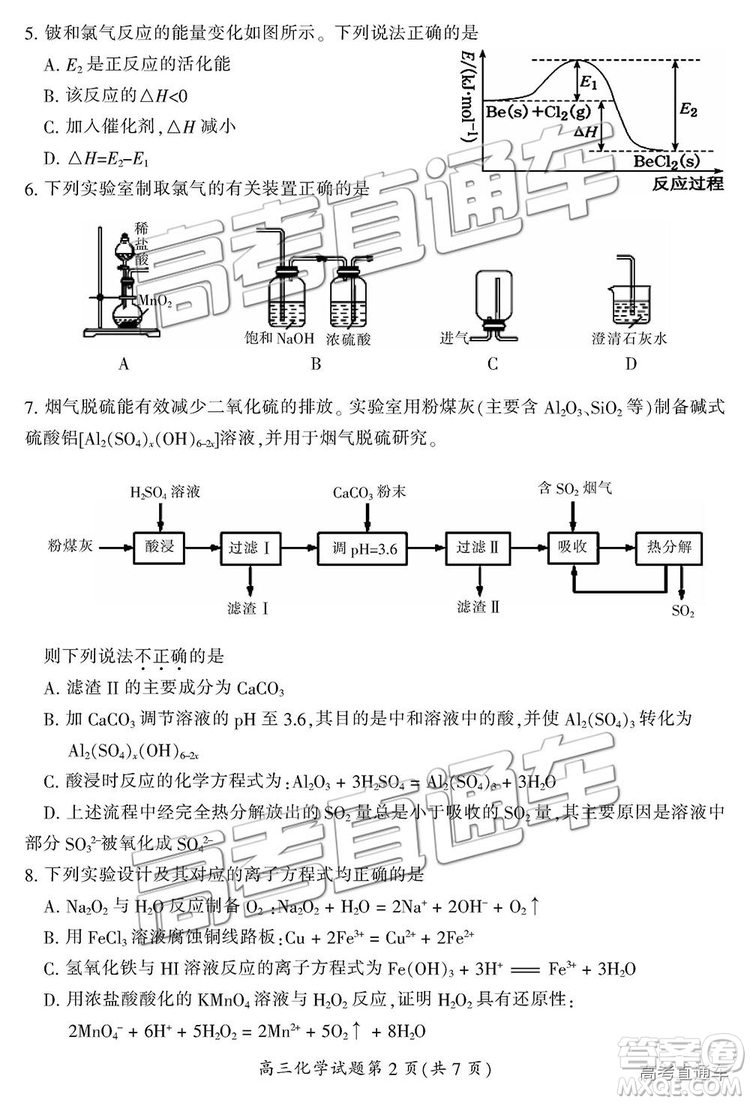 2019屆湖南省郴州市高三第一次質(zhì)量檢測(cè)理綜試題及參考答案