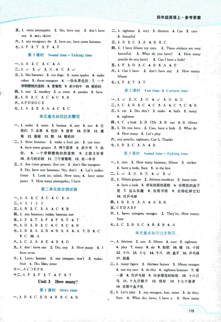 鳳凰教育2018年南通小題課時作業(yè)本四年級上英語譯林版參考答案