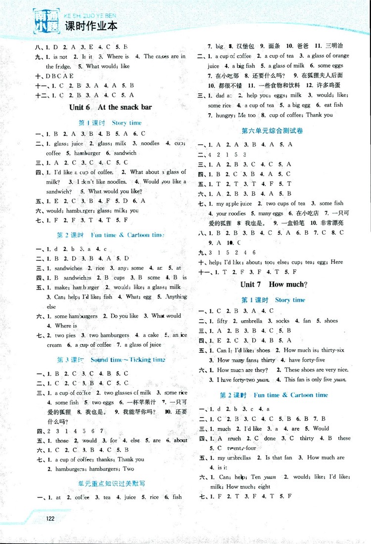 鳳凰教育2018年南通小題課時作業(yè)本四年級上英語譯林版參考答案