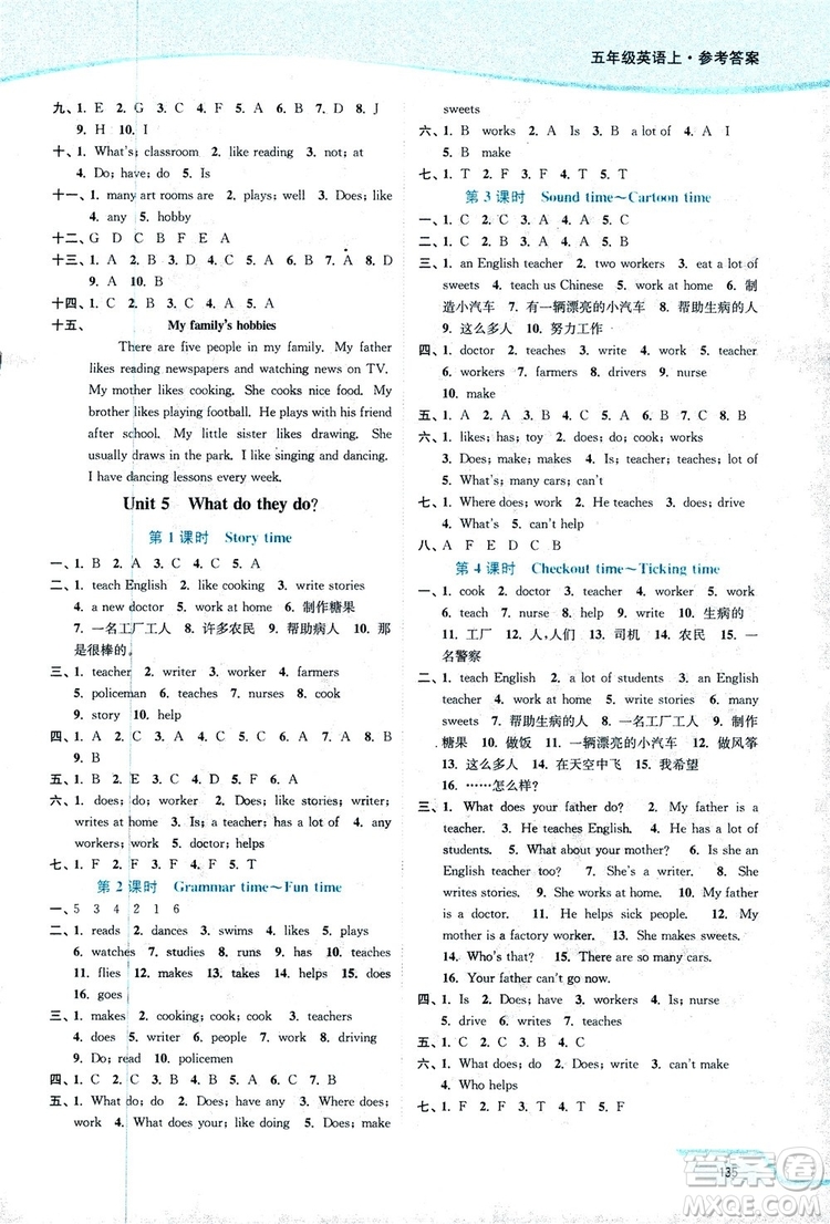 2018秋南通小題課時(shí)作業(yè)本五年級英語上譯林版參考答案