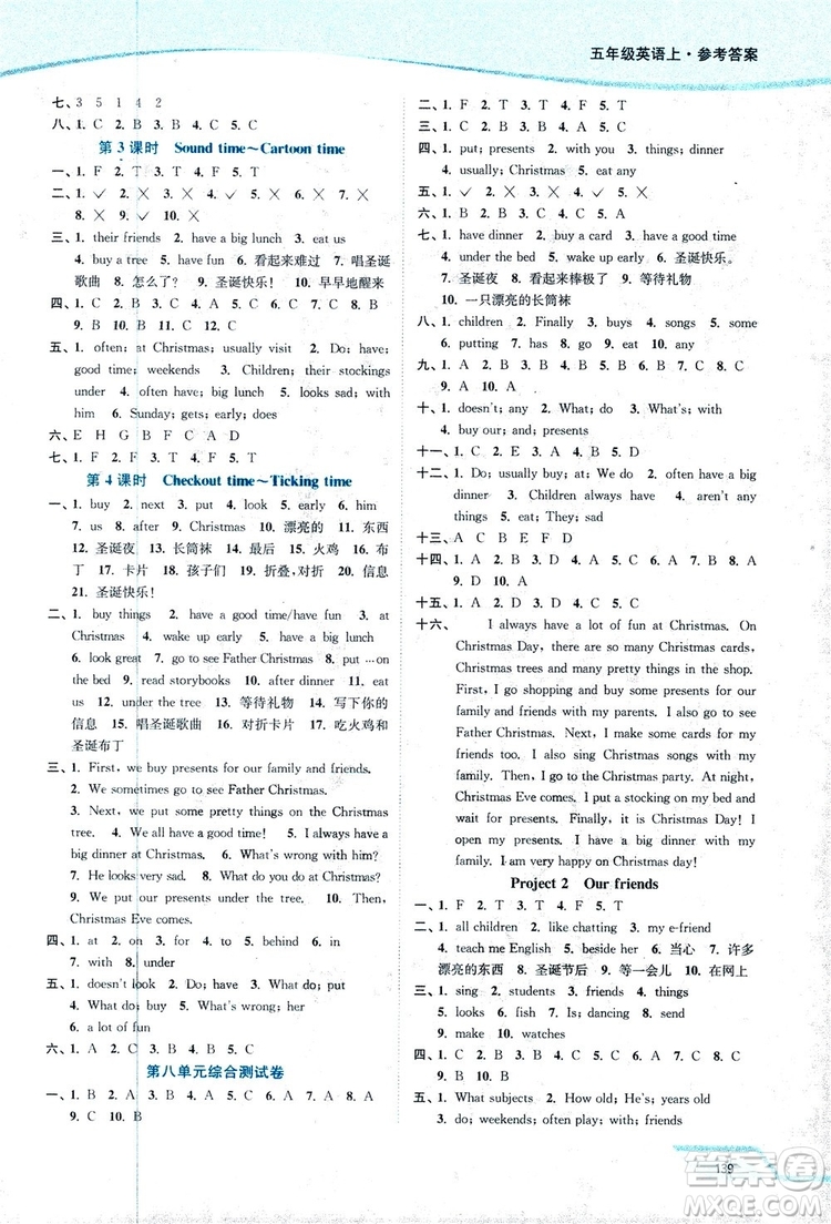 2018秋南通小題課時(shí)作業(yè)本五年級英語上譯林版參考答案