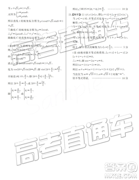 2019屆百校聯(lián)盟TOP20十二月聯(lián)考全國Ⅰ卷文數(shù)參考答案