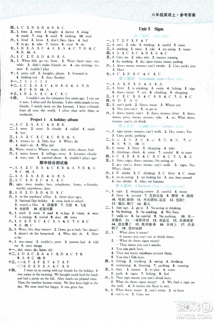 2018秋六年級上冊英語譯林版南通小題課時作業(yè)本參考答案