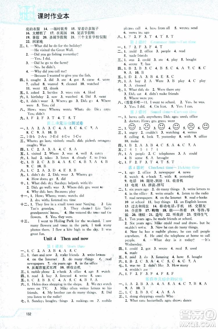 2018秋六年級上冊英語譯林版南通小題課時作業(yè)本參考答案