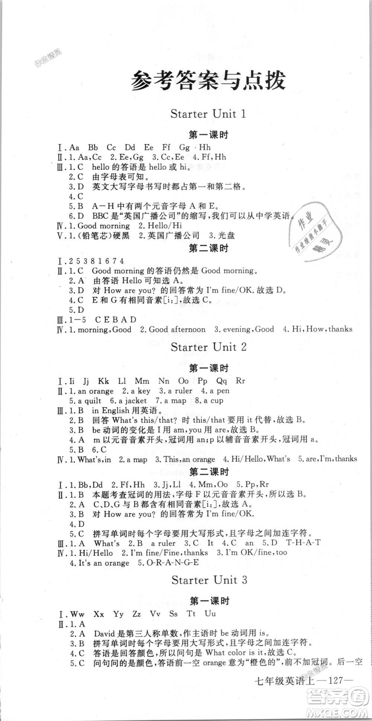 9787563492473優(yōu)翼叢書2018秋學(xué)練優(yōu)英語七年級上冊RJ人教版答案