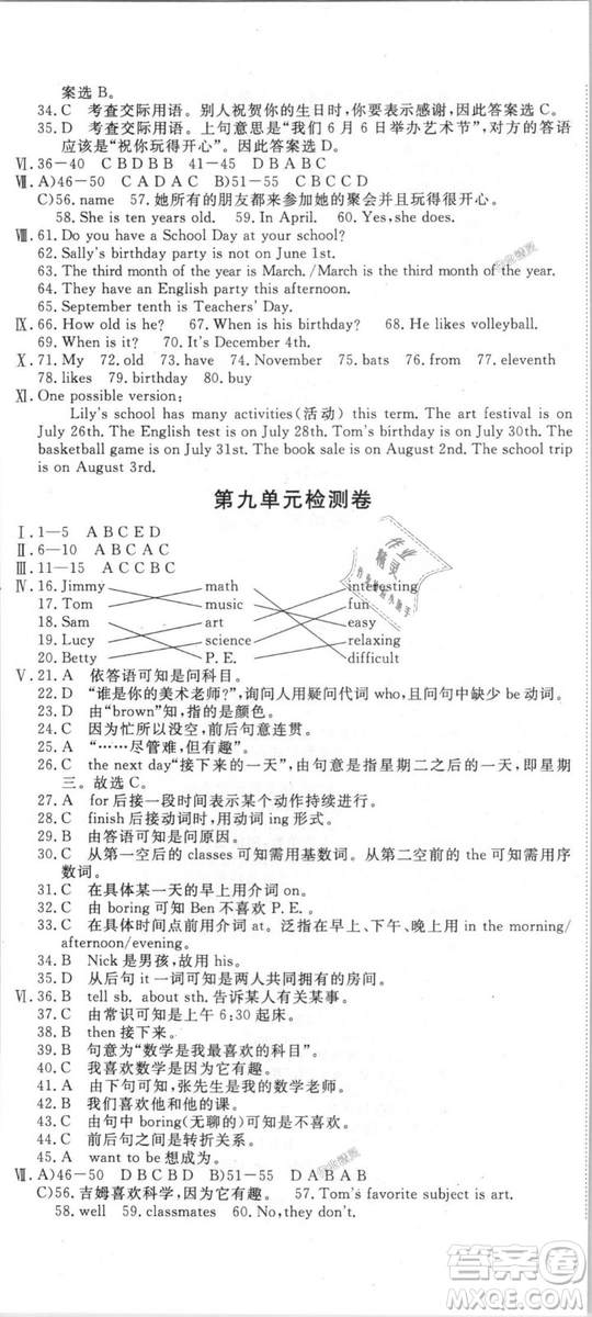 9787563492473優(yōu)翼叢書2018秋學(xué)練優(yōu)英語七年級上冊RJ人教版答案