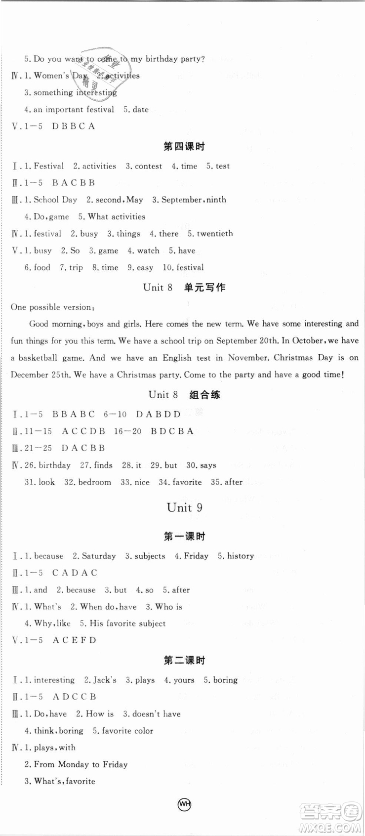 武漢專用優(yōu)翼叢書2018RJ人教版學(xué)練優(yōu)核心素養(yǎng)提升訓(xùn)練英語七年級(jí)上冊(cè)參考答案