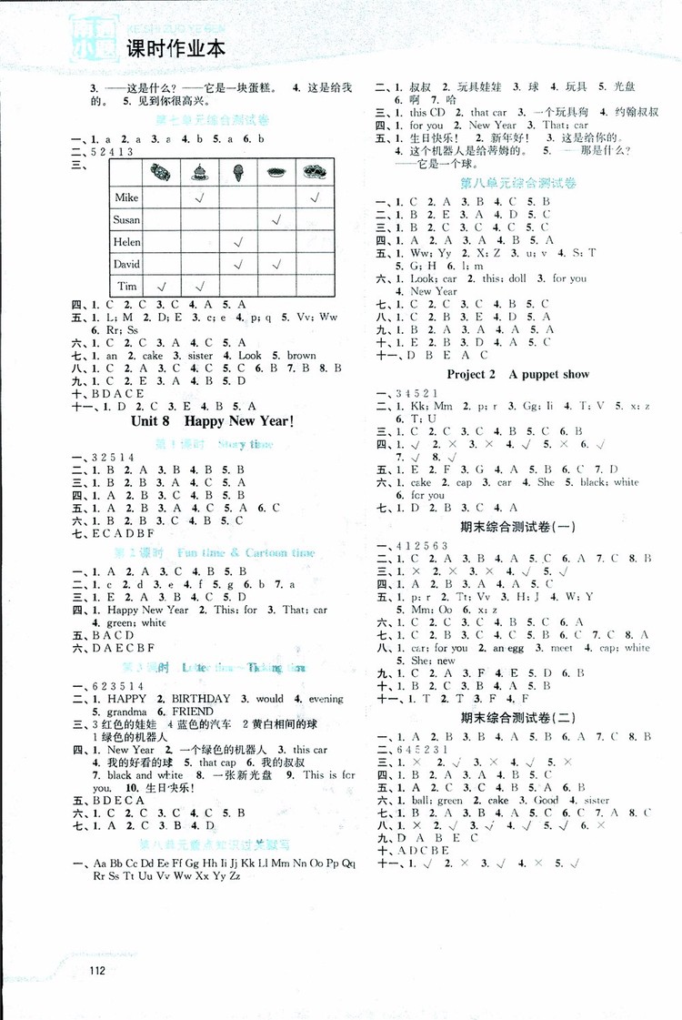 2018秋開文教育南通小題課時作業(yè)本小學英語三年級上譯林版參考答案