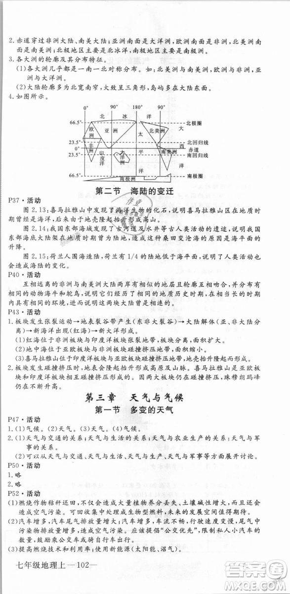 9787543083677學(xué)練優(yōu)地理七年級上冊2018秋優(yōu)翼叢書J版RJ人教版答案