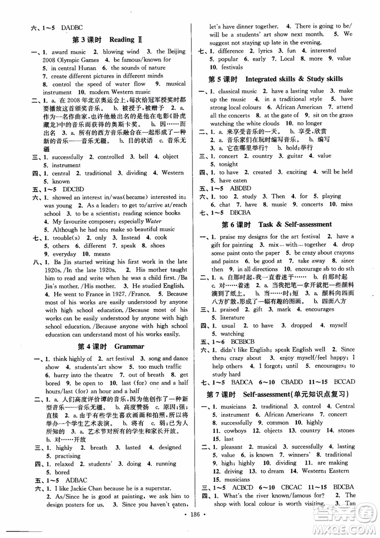 2018年南通小題課時(shí)作業(yè)本九年級(jí)英語(yǔ)上譯林版參考答案