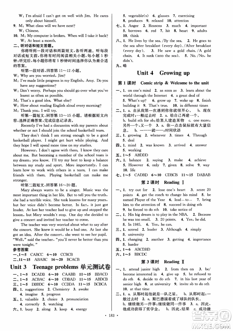 2018年南通小題課時(shí)作業(yè)本九年級(jí)英語(yǔ)上譯林版參考答案