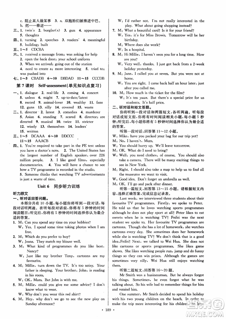 2018年南通小題課時(shí)作業(yè)本九年級(jí)英語(yǔ)上譯林版參考答案