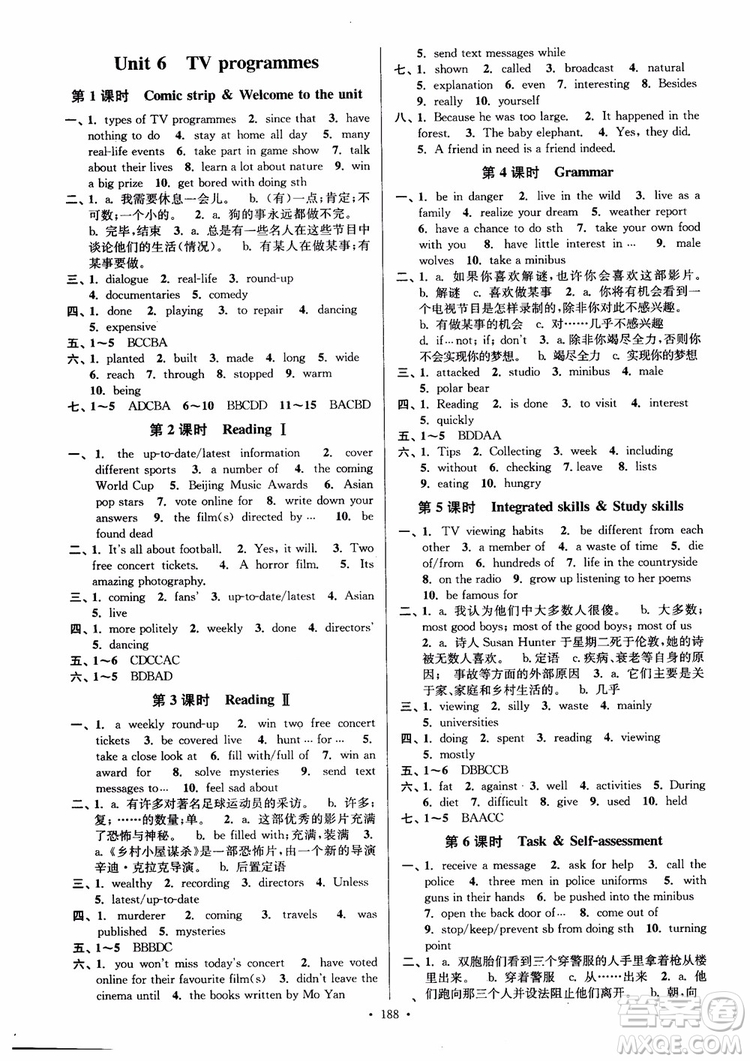 2018年南通小題課時(shí)作業(yè)本九年級(jí)英語(yǔ)上譯林版參考答案