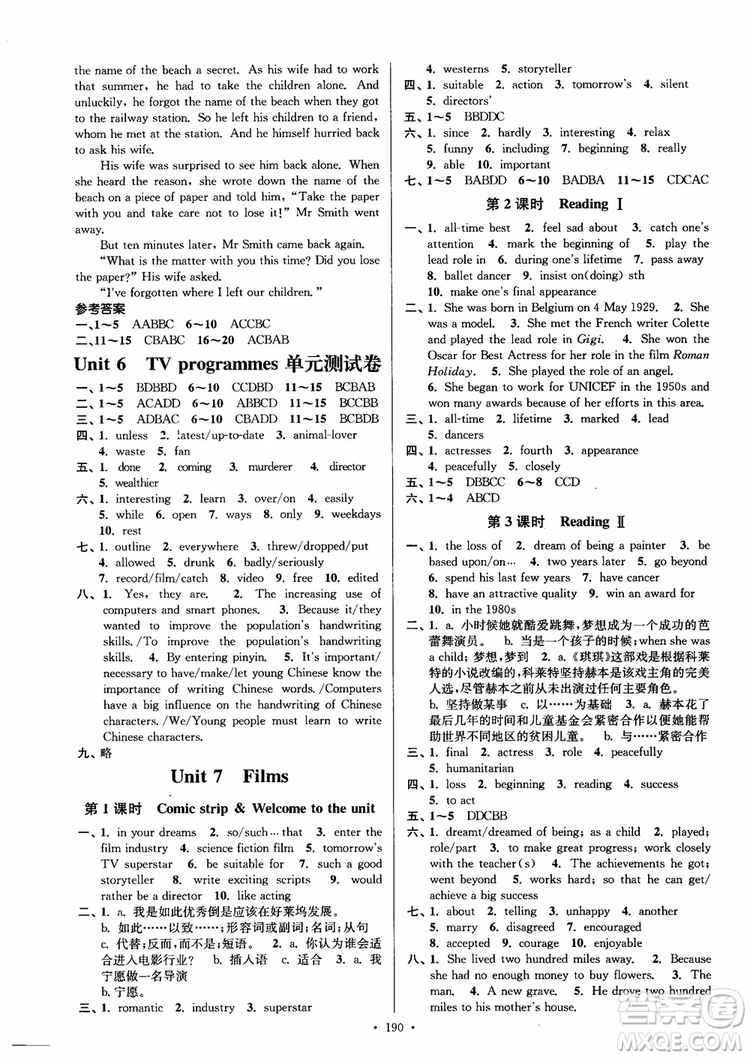 2018年南通小題課時(shí)作業(yè)本九年級(jí)英語(yǔ)上譯林版參考答案