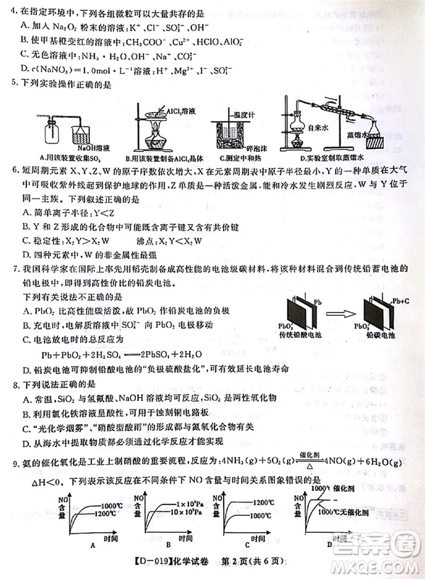 安徽江淮名校2019屆高三12月聯(lián)考化學試卷答案