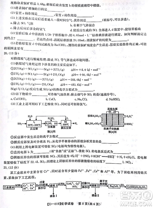 安徽江淮名校2019屆高三12月聯(lián)考化學試卷答案