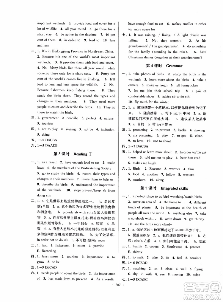 2018秋南通小題課時作業(yè)本八年級英語上譯林版參考答案