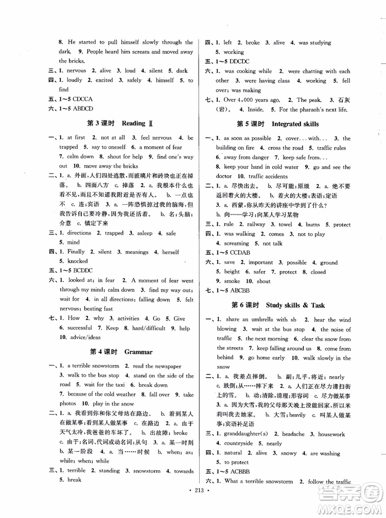 2018秋南通小題課時作業(yè)本八年級英語上譯林版參考答案