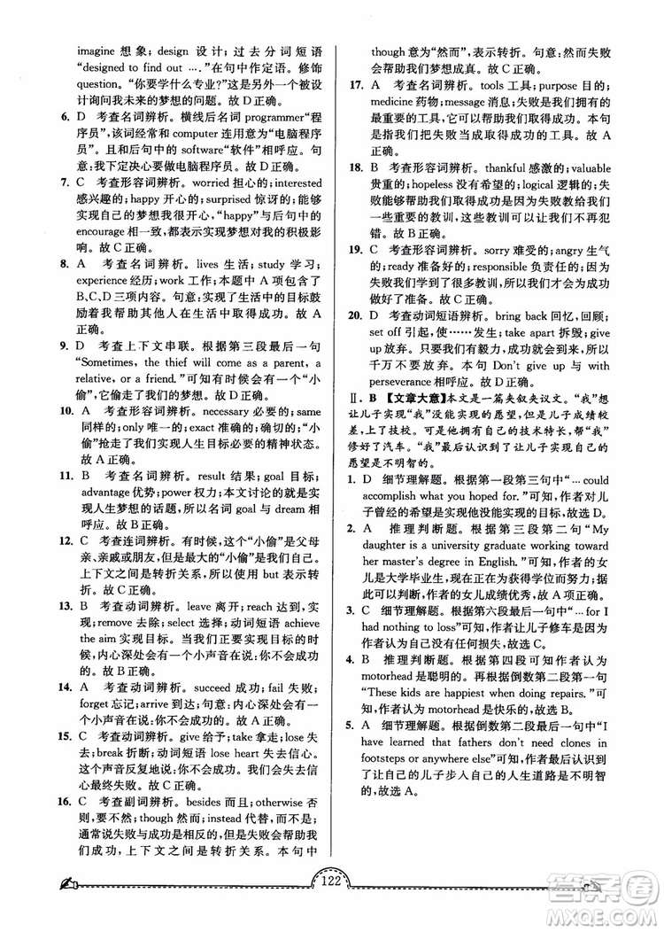 2019版開文教育南通小題課時練高中英語模塊4第3版參考答案