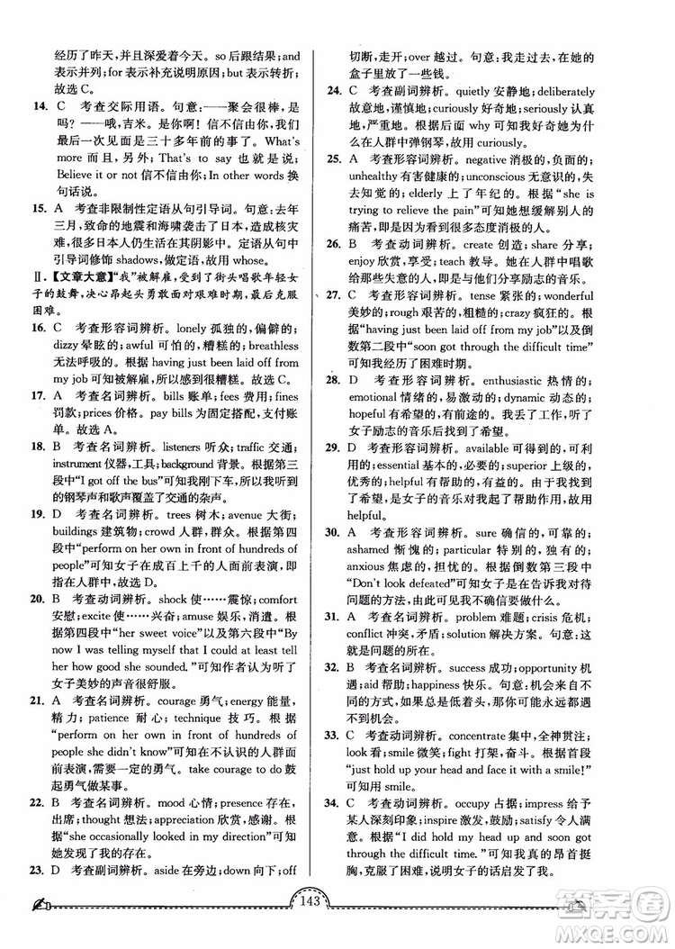 2019版開文教育南通小題課時練高中英語模塊4第3版參考答案