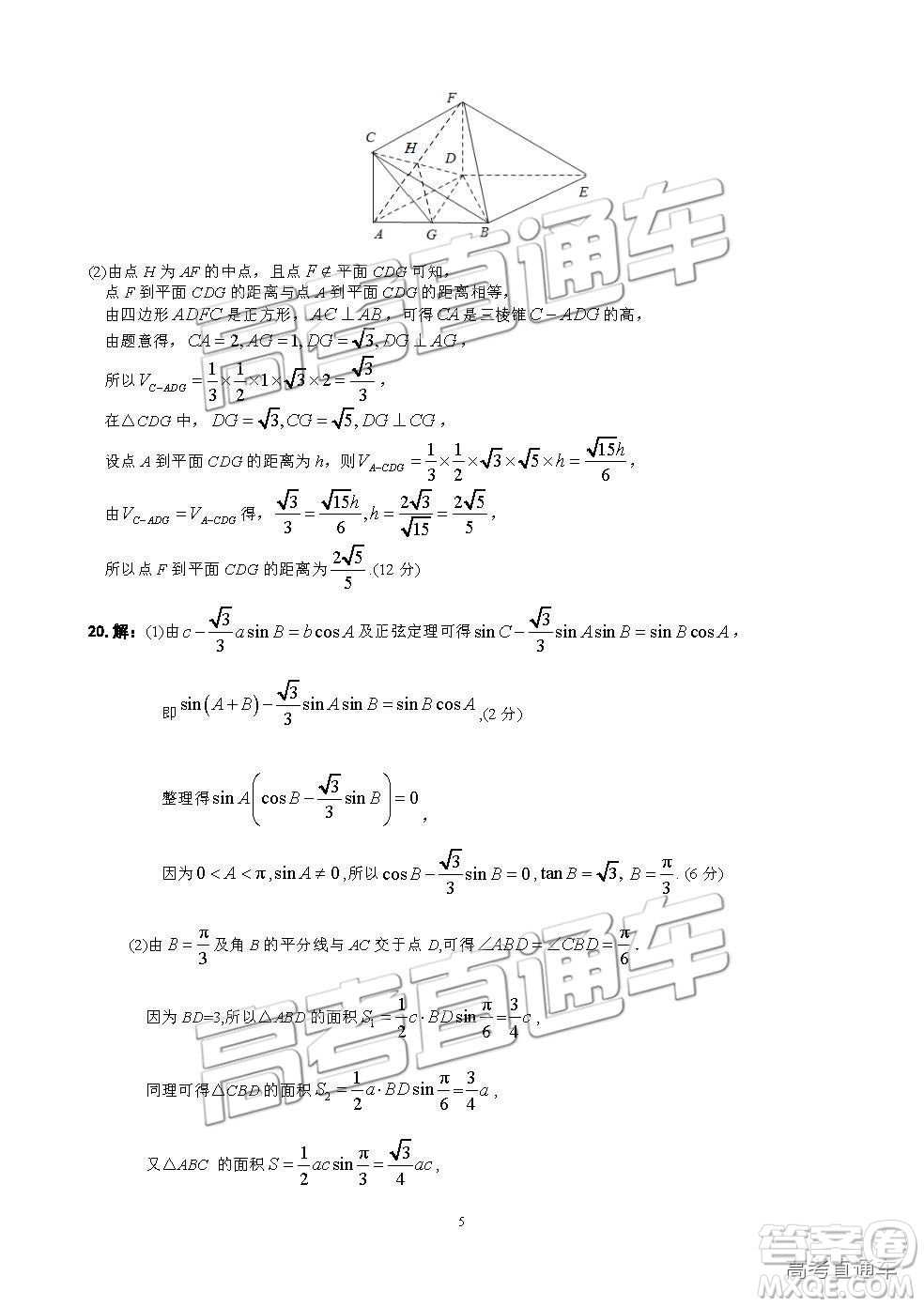 2019屆江西名校學(xué)術(shù)聯(lián)盟高三年級教學(xué)質(zhì)量檢測考試（二）文數(shù)試題及參考答案