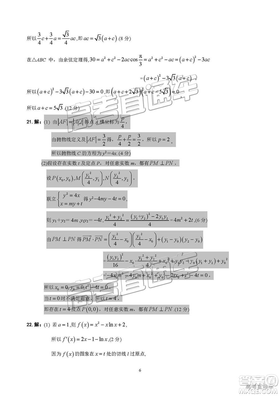 2019屆江西名校學(xué)術(shù)聯(lián)盟高三年級教學(xué)質(zhì)量檢測考試（二）文數(shù)試題及參考答案